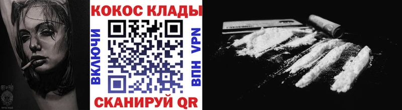 Cocaine Перу  где найти   Черепаново 
