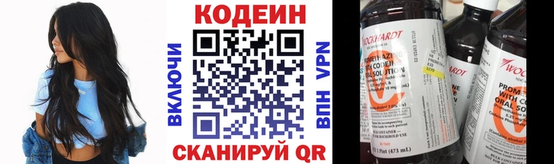 mega сайт Черепаново Кодеин Purple Drank