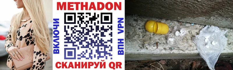 Метадон methadone  наркота  Черепаново 