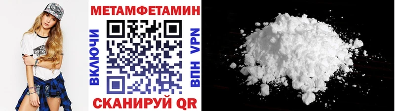 МЕТАМФЕТАМИН Декстрометамфетамин 99.9%  Черепаново 